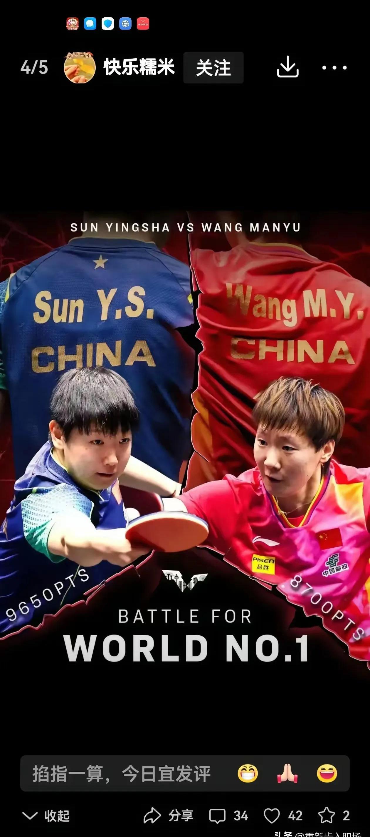 意外发生！新加坡选手夺得冠军的简单介绍