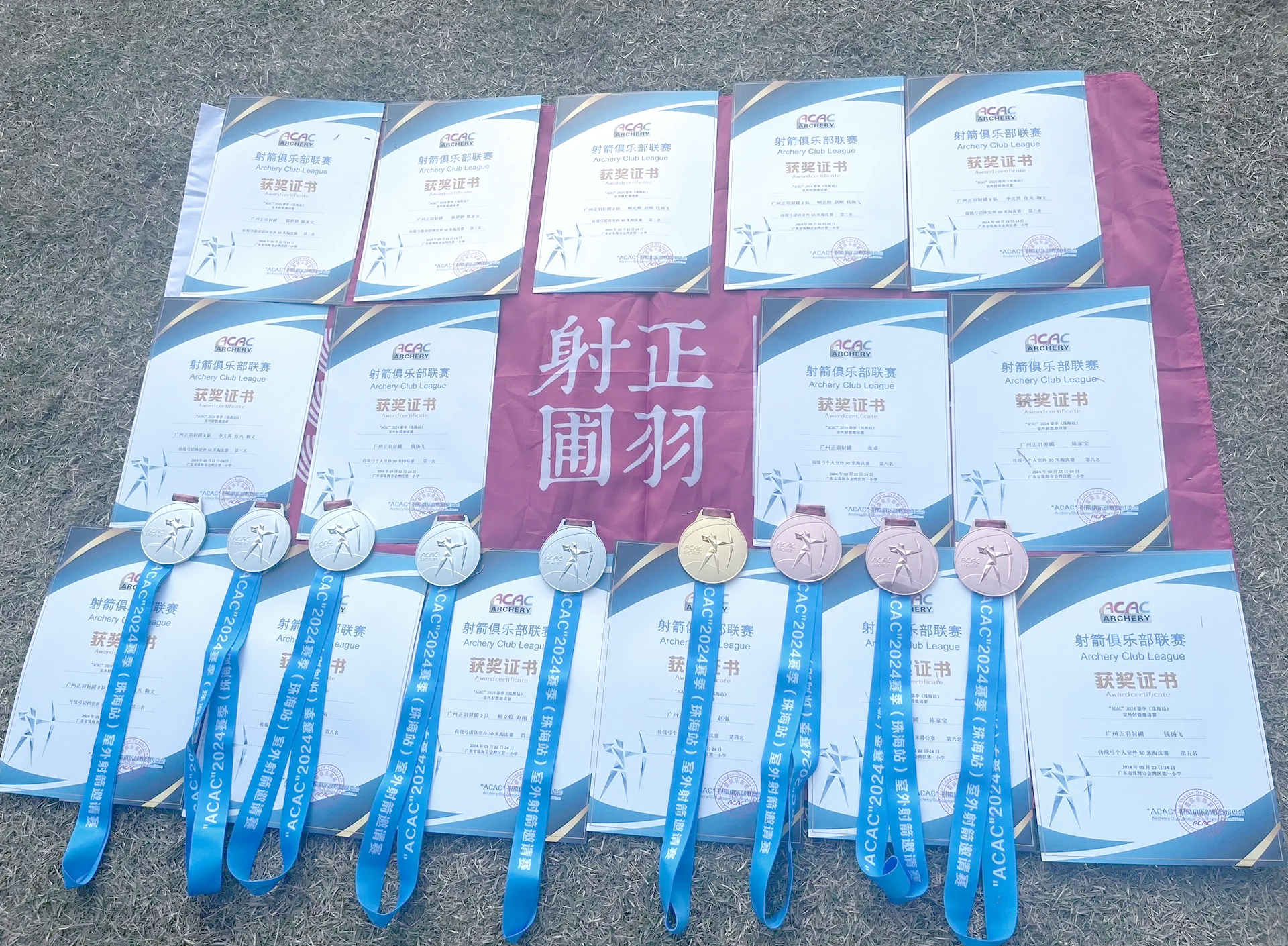 包含竞技射箭男子团体收获金牌荣誉的词条