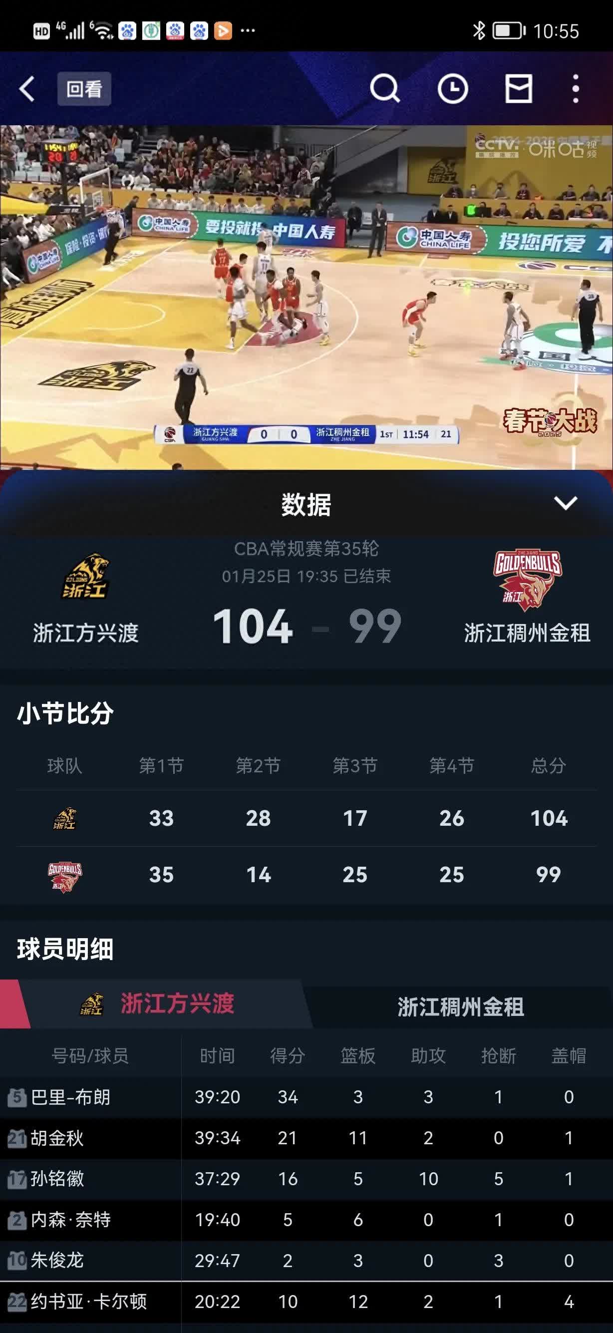 浙江队战绩下滑,入围季后赛成疑的简单介绍 浙江队战绩下滑,入围季后赛成疑的简单介绍