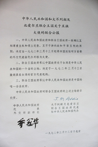 北爱尔兰队员团结一致，共同迎击挑战的简单介绍