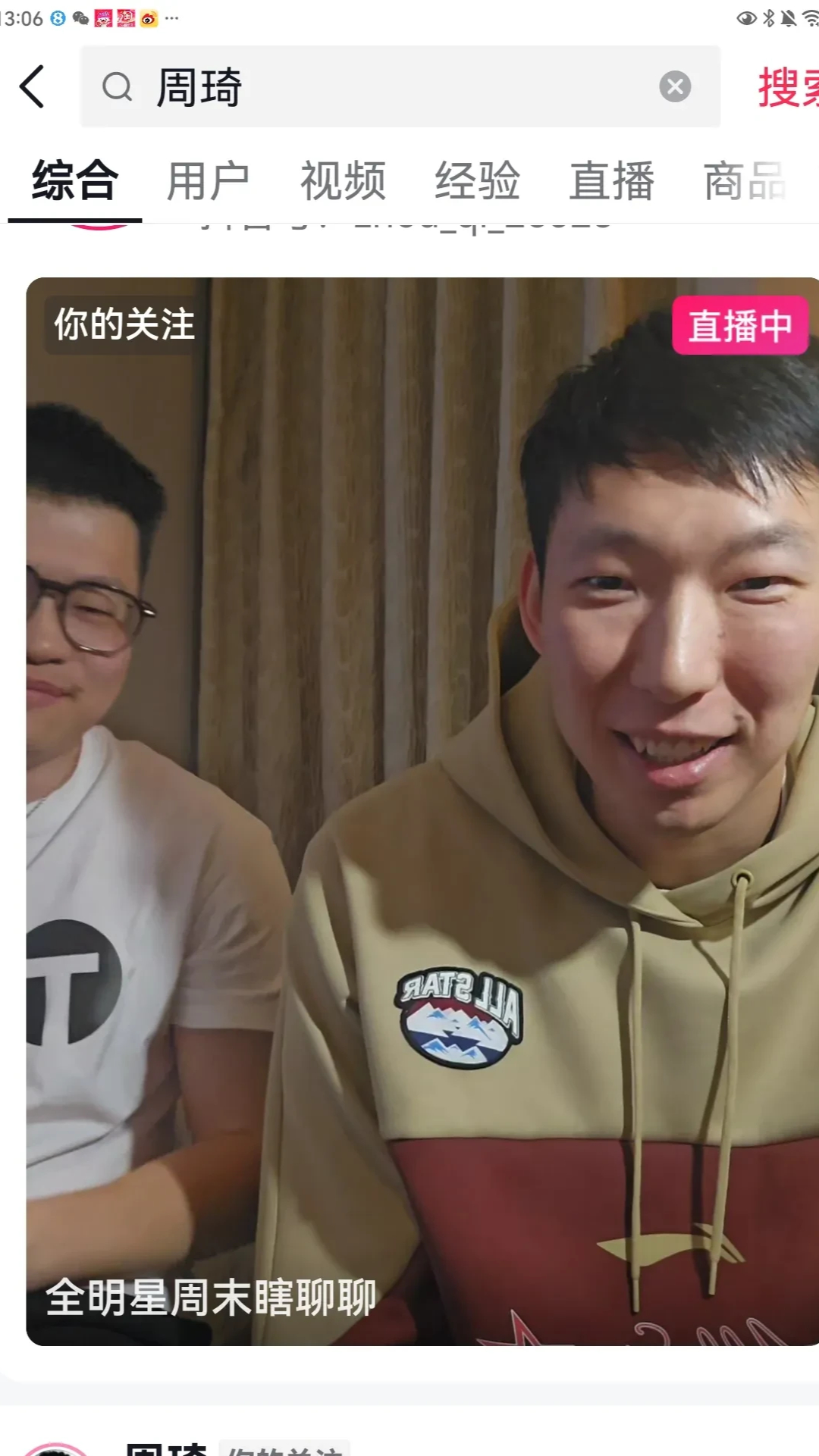 难得一见的强强对话！周琦气吞山河