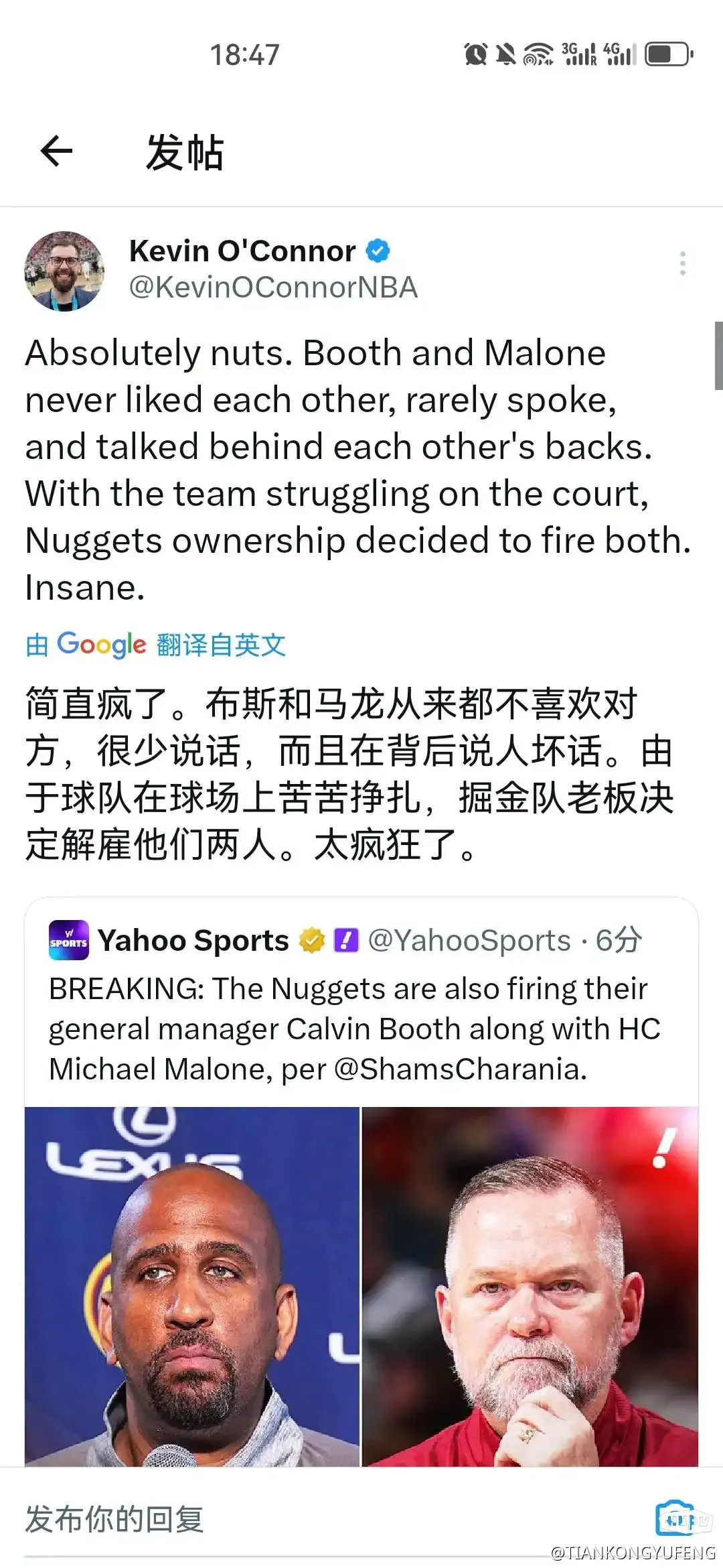 热门球队遭遇意外输球，冲击前六名受挫