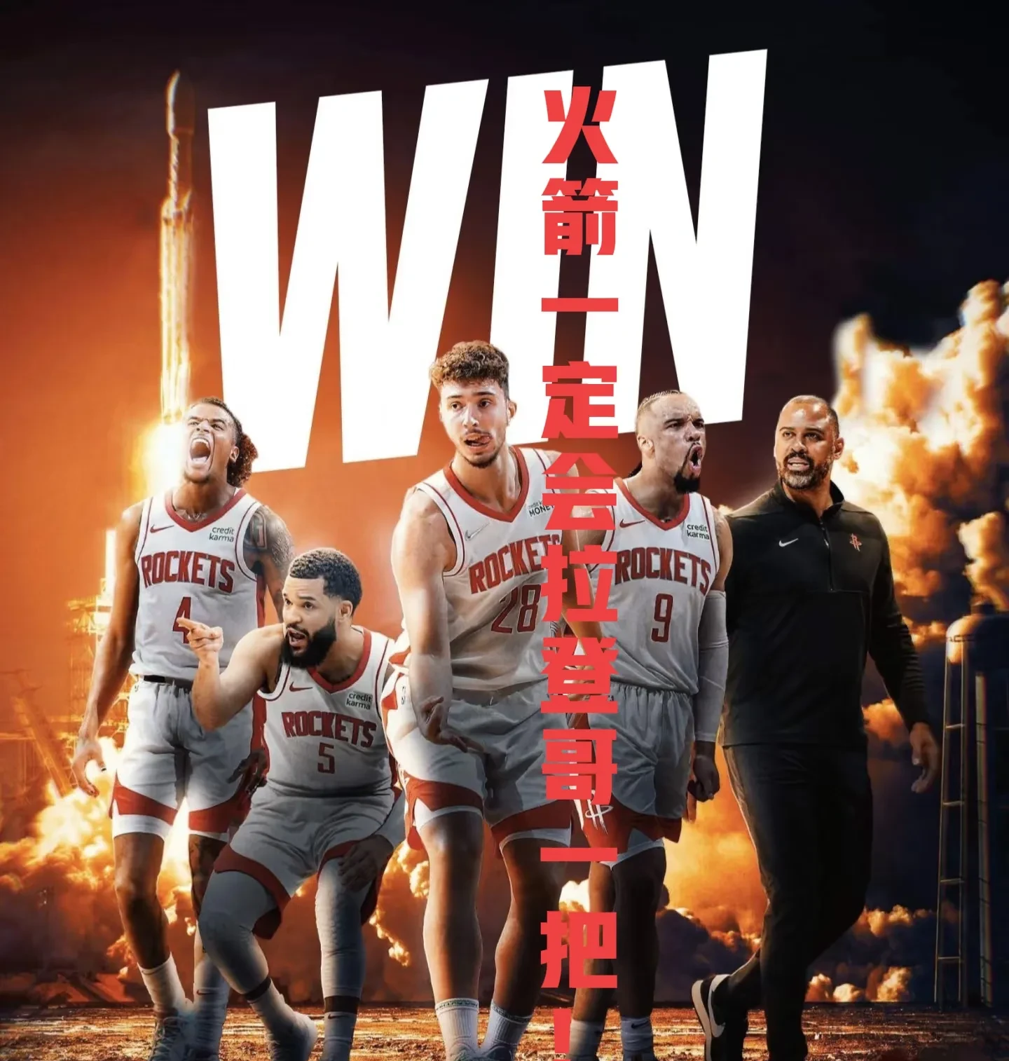 火箭主场不敌掘金遭遇三连败