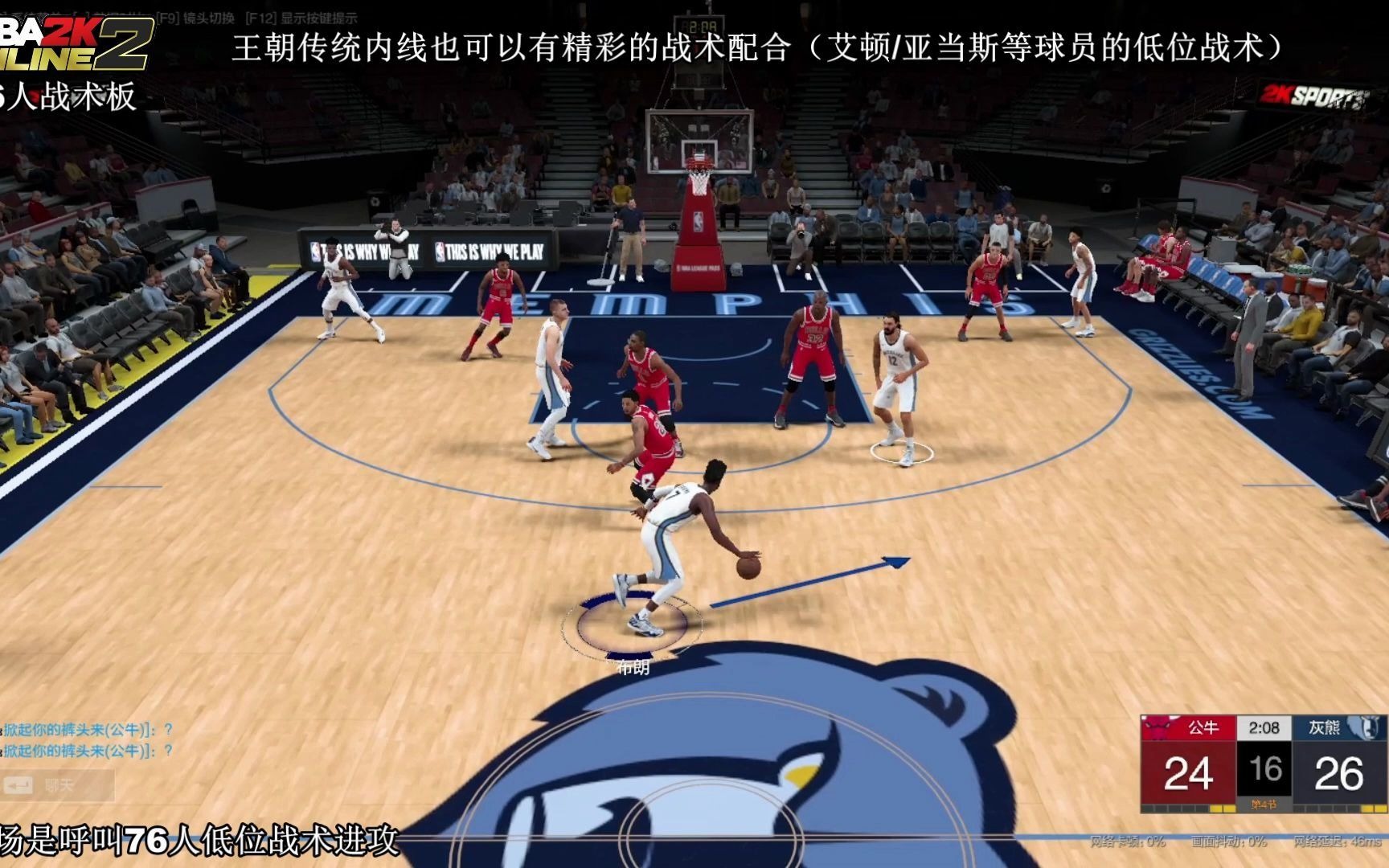 -人内线受伤困扰，战术体系需重新调整的简单介绍