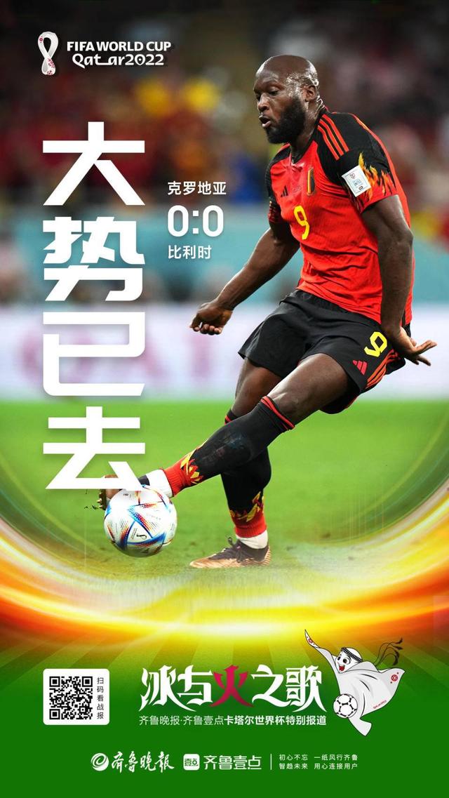 比利时国家队主帅赞扬球队斗志，指望胜利