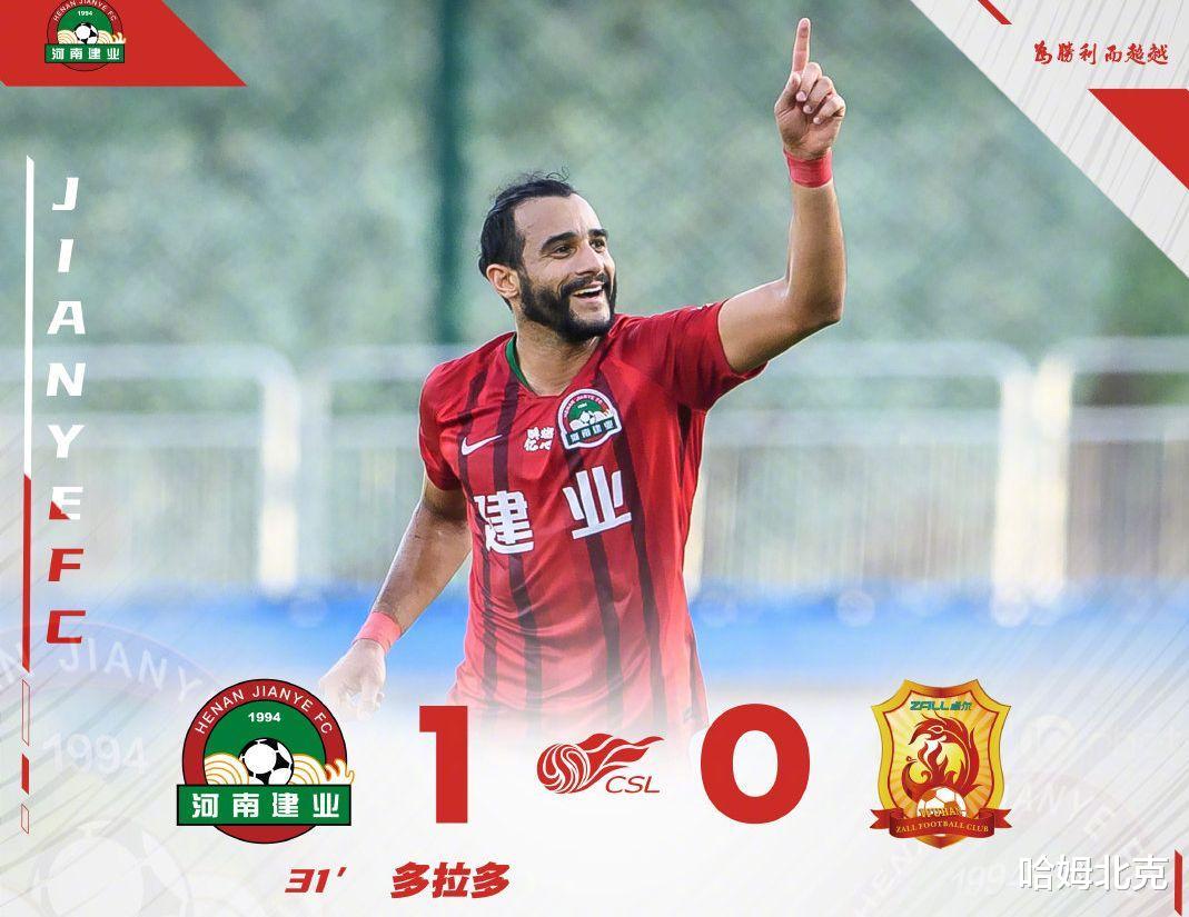关于河南建业客场一球小胜华夏幸福，迎来胜利的信息